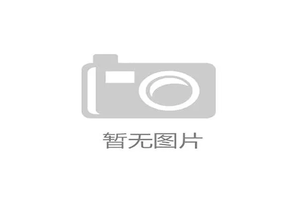 世界自行车山地赛赛段文化影像资料馆开幕，山地自行车赛事介绍